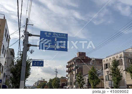 京都　丸太町東大路　標識　案内 45009002
