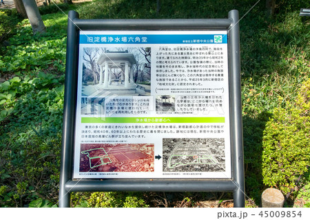 旧淀橋浄水場六角堂 45009854