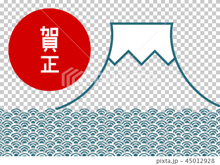年賀状 富士山 イラスト 青海波のイラスト素材