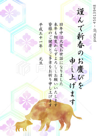 亥年年賀状 45013948