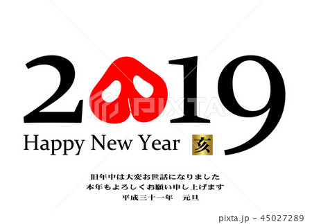年賀状 2019年 亥年 45027289
