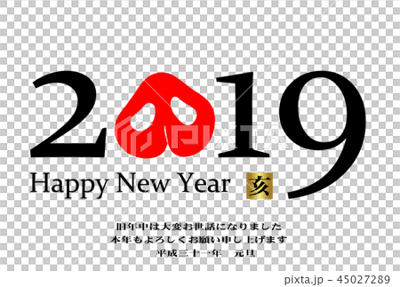 年賀状 2019年 亥年 45027289