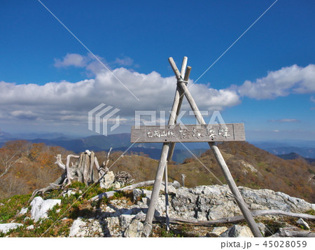 桧塚奥峰 45028059