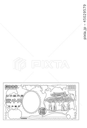 日本円二千円札線表 日本円二千円札線表 45029579
