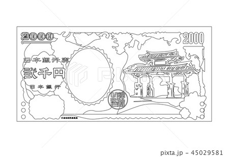 日本円二千円札線表 日本円二千円札線表 45029581