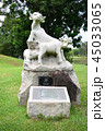 sculpture representing a chinese zodiacal sign sculpture representing a chinese zodiacal sign 45033065