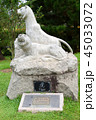 sculpture representing a chinese zodiacal sign sculpture representing a chinese zodiacal sign 45033072