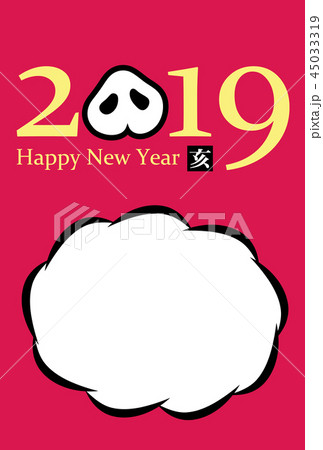 年賀状 2019年 亥年 45033319