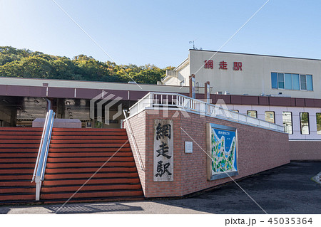 網走駅 網走駅 45035364