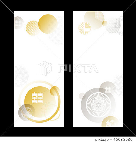 年末 新年 招待 45035630