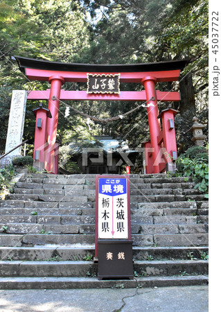 那須郡　鷲子山上神社 45037722