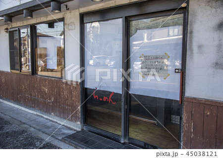 【廃業　店舗】 45038121