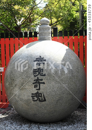 薭田野神社の魂石 薭田野神社の魂石 45038739