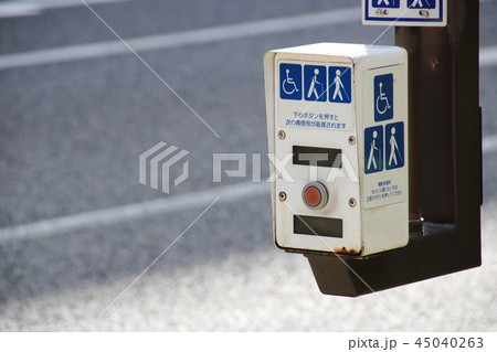 希少‼️レア‼️ 信号機押しボタン青延長用スイッチ 青信号延長用押ボタン。(神戸市中央区内)の写真素材 [45040263] - PIXTA