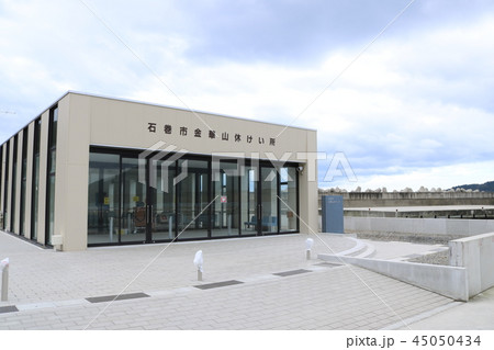 石巻市金華山休けい所外観 石巻市金華山休けい所外観 45050434
