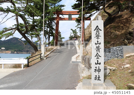 金華山黄金山神社、入口の鳥居 金華山黄金山神社、入口の鳥居 45051145