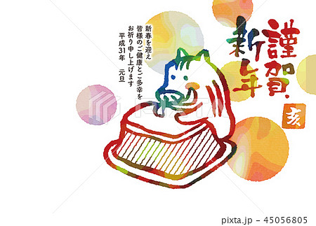 年賀状・イラスト 45056805
