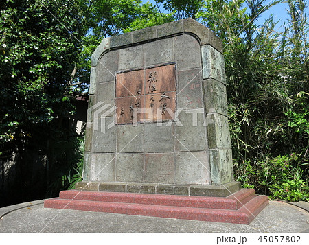 我孫子市の楚人冠公園（緑南作緑地）にある杉村楚人冠碑 45057802