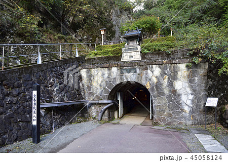 生野銀山 坑道入口(兵庫県朝来市) 生野銀山 坑道入口(兵庫県朝来市) 45058124