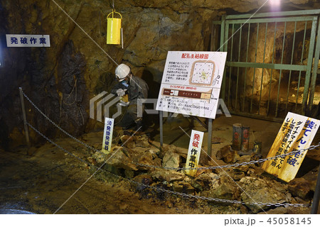 生野銀山　坑道内（兵庫県朝来市） 45058145
