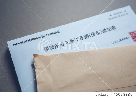 書面 書面 45058336