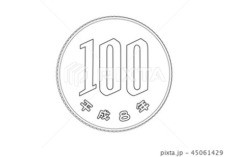 日本円百円硬貨線裏 45061429