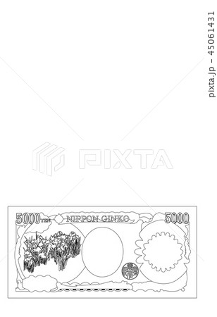 日本円五千円札線裏 日本円五千円札線裏 45061431