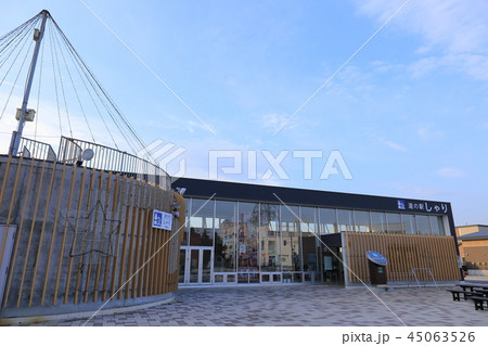 北海道　斜里　道の駅しゃり 45063526