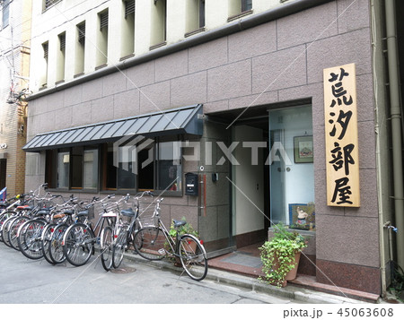 日本橋浜町の荒汐部屋 45063608