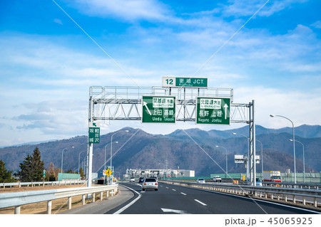 長野県 更埴ジャンクション 関越道と北陸道の分岐 長野県 更埴ジャンクション 関越道と北陸道の分岐 45065925
