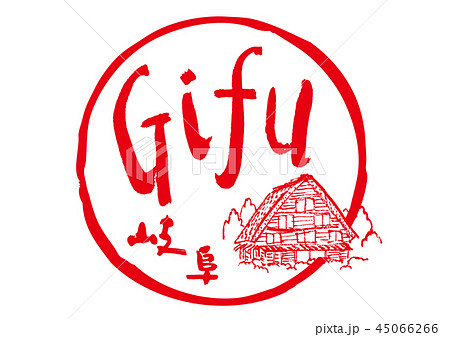 gifu 岐阜　筆文字　白川郷　水彩画 45066266