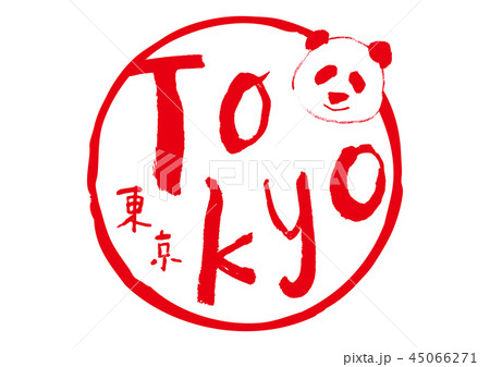 Tokyo 東京 筆文字 パンダ フレームのイラスト素材