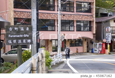 塩原もの語り館 45067162