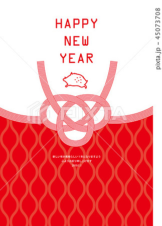 亥年-年賀状テンプレート 45073708