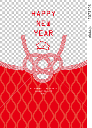 亥年-年賀状テンプレート 45073708