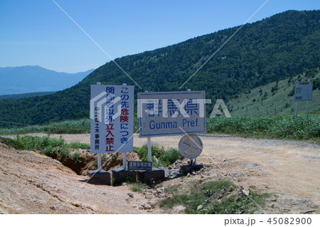 毛無峠 45082900