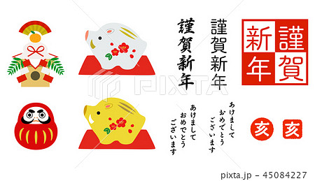 猪の置物 亥年 年賀状素材セット 猪の置物 亥年 年賀状素材セット 45084227