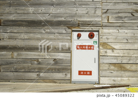 屋外消火栓設備 屋外消火栓設備 45089322