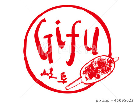gifu1811011 45095622