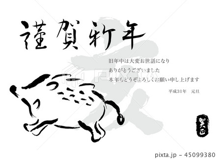19年亥年 白黒筆文字の年賀状テンプレート のイラスト素材