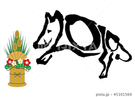 2019年賀状亥年筆文字白色背景横位置 2019年賀状亥年筆文字白色背景横位置 45101569