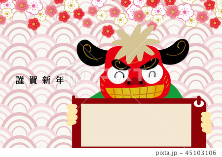 年賀状素材: 和柄　｜巻物を持つゆるキャラの獅子舞のイラスト・ピクトグラム 　年賀状テンプレート 45103106