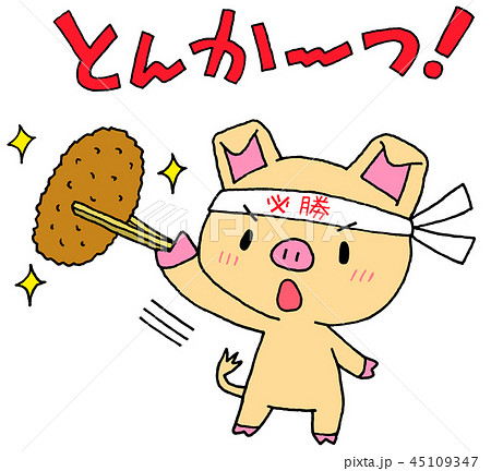 トンカツ 豚のイラスト素材