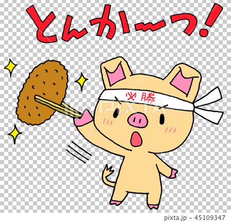 トンカツ 豚のイラスト素材