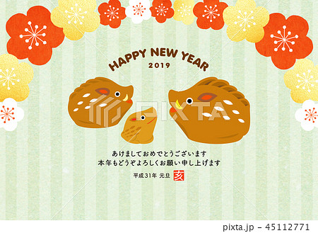 年賀状2019 いのしし 年賀状2019 いのしし 45112771