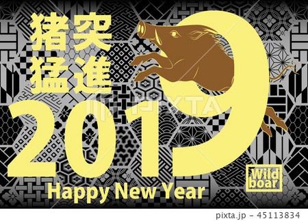 年賀状 2019年 亥年 年賀状 2019年 亥年 45113834