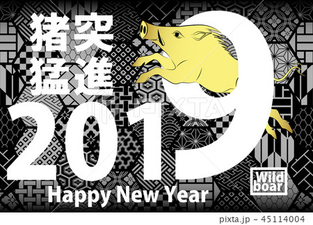 年賀状 2019年 亥年 年賀状 2019年 亥年 45114004
