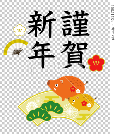 新年卡的材料 新年卡的材料 45117095