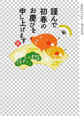 新年卡片模板(帶文字) 新年卡片模板(帶文字) 45117096