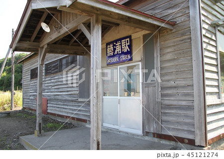 在りし日の鱒浦駅(釧網本線・JR北海道 在りし日の鱒浦駅(釧網本線・JR北海道 45121274